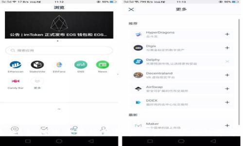 解锁未来：如何用区块链钱包实现资产管理的革命性变革