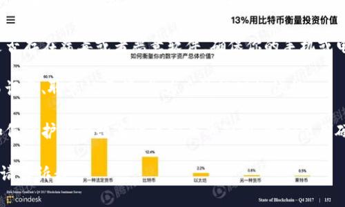 很抱歉，你遇到这样的情况。如果IM钱包里的钱被转走了，首先需要冷静处理。下面是一些可以采用的步骤：

1. **检查交易记录**：立即登陆你的IM钱包账户，查看转账记录。确认是否有你不认识的交易。

2. **修改密码**：如果你发现了未经授权的交易，建议立刻更改你的账号密码，也可以考虑启用双重认证功能，增加安全性。

3. **联系客户支持**：尽快联系IM钱包的客户服务，报告资金丢失的情况。他们可能会提供一些解决方案或者调查此事。

4. **查看安全隐患**：检查你的设备是否存在病毒或者恶意软件，确保你的手机或电脑在使用IM钱包时是安全的。

5. **记录一切**：保留所有相关的交易记录、聊天记录等，作为后续处理的依据。

6. **学习安全知识**：了解更多关于如何保护你的数字货币安全的知识，比如使用硬件钱包、定期备份等等。

如果需要更详细的信息或者其他帮助，请告诉我。
