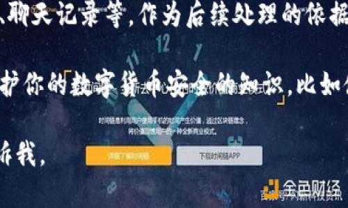 很抱歉，你遇到这样的情况。如果IM钱包里的钱被转走了，首先需要冷静处理。下面是一些可以采用的步骤：

1. **检查交易记录**：立即登陆你的IM钱包账户，查看转账记录。确认是否有你不认识的交易。

2. **修改密码**：如果你发现了未经授权的交易，建议立刻更改你的账号密码，也可以考虑启用双重认证功能，增加安全性。

3. **联系客户支持**：尽快联系IM钱包的客户服务，报告资金丢失的情况。他们可能会提供一些解决方案或者调查此事。

4. **查看安全隐患**：检查你的设备是否存在病毒或者恶意软件，确保你的手机或电脑在使用IM钱包时是安全的。

5. **记录一切**：保留所有相关的交易记录、聊天记录等，作为后续处理的依据。

6. **学习安全知识**：了解更多关于如何保护你的数字货币安全的知识，比如使用硬件钱包、定期备份等等。

如果需要更详细的信息或者其他帮助，请告诉我。
