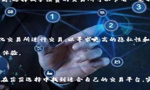   揭开币交所排名的真相：哪些平台值得你的信赖？ / 

 guanjianci 币交所, 排名, 加密货币, 投资 /guanjianci 

引言：币交所的崛起与投资者的心声

在数字货币迅猛发展的今天，币交所作为其中的重要组成部分，已经吸引了无数投资者的目光。它们不仅作为交易平台，更是连接用户与加密资产的桥梁。然而，在众多的币交所中，哪一个才能真正为用户提供安全、便捷与高效的交易体验呢？每当谈到币交所排名，大家总是充满了疑问与期待。今天，我们便来深入探讨币交所排名背后的故事与真相。

币交所的多样性与复杂性

币交所的种类繁多，从中心化交易所到去中心化交易所，每种平台都有其独特的优势和劣势。首先，中心化交易所（CEX）通常拥有更高的交易速度和流动性，比如Binance与Coinbase。这些平台不但提供了丰富的数字货币交易对，还拥有完善的用户支持和安全措施。

反观去中心化交易所（DEX），如Uniswap与SushiSwap，其显著优势在于用户能够完全掌控自己的资产，不需要信任任何第三方。然而，手续费高、交易速度慢的问题始终困扰着这类平台。对此，许多投资者在选择交易所时，往往难以做出决策。

币交所排名的影响因素

在决定哪些平台名列前茅时，多个因素不可忽视。首先，安全性是用户选择交易所时的首要考量。近年来，因安全问题而倒闭的交易所屡见不鲜，如何保护用户资产至关重要。因此，币交所的安全性，包括其技术架构、资产储存及监管合规等，将直接影响其排名。

其次，流动性也是衡量交易所的重要指标。流动性越高，用户在交易时的滑点就越小，能够以更接近市场价的价格完成交易。币交所的交易量、用户活跃度以及资金存入情况，都是影响流动性的关键因素。

最后，用户体验同样是排名的重要考量。是否支持多种语言、界面设计是否友好、交易手续费的设置是否合理，都是用户在选择交易所时的重要参考标准。

顶级币交所推荐

随着市场的不断发展，越来越多备受瞩目的币交所开始浮现。在这里，我们精心挑选了几家排名靠前的交易所，帮助你更好地了解这些平台，做出更明智的投资决策。

h41. Binance/h4
作为全球最大的加密货币交易所之一，Binance凭借其庞大的交易量与丰富的资产类型，吸引了大量投资者。它不仅支持现货与期货交易，还有独特的Launchpad和Launch Pool项目，帮助用户更好地挖掘新兴机会。

h42. Coinbase/h4
Coinbase在美国市场占有重要地位，它以简单易用的界面和强大的安全功能，成为许多新手用户的首选交易所。Coinbase还提供教育资源，帮助用户更深入地了解加密货币。

h43. Kraken/h4
Kraken以其高安全性和卓越的客户支持而闻名。它不仅支持多种加密货币的交易，还提供了保证金交易的选项，适合经验丰富的投资者。

h44. Huobi/h4
作为一家老牌交易所，Huobi在亚洲地区占据了重要市场份额，提供多样化的产品，如合约交易、质押挖矿等，吸引了不少投资者的关注。

如何选择适合自己的交易所

面对琳琅满目的交易平台，许多用户难以找到最适合自己的交易所。首先，明确自己的交易需求是关键。如果你是一位新手，建议选择那些界面友好且提供丰富指导的交易所，如Coinbase或Binance；而若你是资深投资者，注重流动性和交易对的多样性，选择如Kraken或Huobi则更为合适。

此外，要关注交易手续费。虽然大多数交易所的手续费相对较低，但是不同交易所之间的费用差异往往会对长期投资成本产生影响。如果你的交易频率较高，选择低手续费的交易所可以节省一笔不小的开支。

最后，安全措施也是不可忽视的重点。查看交易所的安全记录、透明度以及用户反馈，了解其在安全方面的布局和策略，再决定是否注册使用。

币交所未来的发展趋势

随着区块链技术的不断进步，币交所的未来在快速变化。去中心化金融（DeFi）和跨链交易将可能是未来的发展趋势。越来越多的用户会选择通过去中心化交易所进行交易，以寻求更高的隐私性和控制权。

同时，集成更多金融工具，比如借贷、资产管理等的交易所，也将成为市场新的热点。以太坊等主流区块链的技术进步，也将为用户提供更快、更便捷的交易体验。

结论：理性选择，稳健投资

在这个瞬息万变的加密货币市场中，币交所排名固然重要，但如何理性选择与稳健投资更是每个用户需要思考的问题。希望通过本文的分析，能够帮助你在茫茫选择中找到适合自己的交易平台，实现财富的安全与增值。无论你是第一次涉足数字货币，还是已经成为资深投资者，都应保持谨慎，以理智的态度面对这个充满机会与挑战的市场。