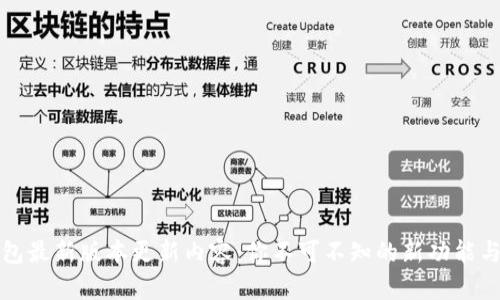 iM钱包最新版本更新内容：你不可不知的新功能与改进