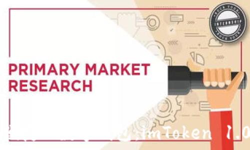  
发现安全便捷的数字钱包：imToken 1.0下载指南