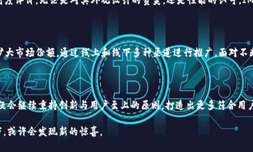   IM是什么牌子？揭开它背后的神秘面纱！ / 

 guanjianci IM品牌, IM手机, IM耳机, IM产品线 /guanjianci 

IM品牌的起源与发展

说起IM，很多人可能第一时间想起来的就是它的电子产品。IM这个品牌，起源于科技不断发展的背景下，随着人们对科技产品需求的日益增长，该品牌应运而生。自成立以来，IM就以创新为核心理念，通过不断探索和设计，推出了一系列受欢迎的产品。

IM的产品线简介

IM品牌的产品涵盖了手机、耳机，还有各类智能设备等。每一个产品都体现了IM对品质的严格把控与不断追求的创新精神。例如，IM手机在外观设计上注重简约与实用，其性能更是能够满足多数用户的日常使用需求。而IM耳机则凭借出色的音质和舒适的佩戴体验，赢得了广大音乐爱好者的青睐。

IM手机的独特魅力

在如今的手机市场中，IM手机以其性价比高、功能强大而受到的关注。IM手机的设计往往会融入时下流行的元素，吸引年轻用户的目光。更重要的是，IM手机搭载的操作系统也通常非常流畅，为用户提供了良好的使用体验。

耳机产品的音质体验

IM耳机，无论是在音质准备还在剖析细节上，均表现得尤为出色。很多人使用IM耳机后都表示，音质清晰且具备层次感，尤其是在低音和高音的表现上，IM总能给人意外的惊喜。舒适的佩戴感，亦是IM耳机的一大卖点，长时间佩戴也不易感到疲劳。

品牌背后的设计理念

IM品牌所倡导的设计理念非常明确——“以用户为中心”。每一款产品的背后，设计团队都会深入研究用户需求，通过用户反馈不断改进设计，让产品更贴近你我生活。这种设计哲学使得IM可以在激烈的市场竞争中始终保持自己的独特定位。

IM品牌的用户评价

或许你会好奇，消费者对于IM的评价到底如何呢？通过对网络上相关评论的整理来看，用户们普遍对IM的产品给予了高度评价。无论是对其外观设计的赞美，还是性能的认可，IM都赢得了不少用户的心。更有许多用户表示，IM的产品确实是其日常生活中不可或缺的好伙伴。

IM的市场竞争力

面对市场的竞争，IM并不甘寂寞。品牌不断研发新技术，更新产品线，不断提升用户体验。与此同时，IM还在全球范围内扩大市场份额，通过线上和线下多种渠道进行推广。面对不断变化的市场，IM展现出了非凡的应变能力，赢得了更多用户的认同与喜爱。

总结与未来展望

IM作为一个年轻而充满活力的品牌，凭借出色的产品性能和用户口碑，正逐渐在市场中占据一席之地。展望未来，IM无疑会继续秉持创新与用户至上的原则，打造出更多符合用户需求的优秀产品。对于那些追求品质与性价比的人而言，IM无疑是一个值得信赖的选择。

我们期待IM在未来能推出更多更好的产品，为我们的生活带来便利与乐趣。如果你还没体验过IM的产品，不妨尝试一下，或许会发现新的惊喜。