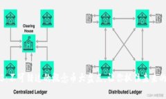 探秘Web3：不可错过的概念币大盘点，让你抓住未