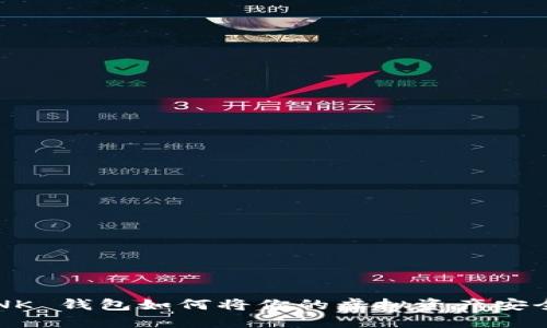 在数字时代，IMTENK 钱包如何将你的虚拟资产安全与便捷进行到底？