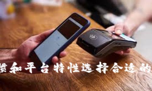 IM 通常指的是即时通讯（Instant Messaging）应用程序，它们允许用户通过互联网进行实时的文本、语音或视频交流。有很多种 IM 应用程序可供选择，每种都有其独特的功能和用户基础。以下是一些比较常见的即时通讯应用：

1. **微信（WeChat）**：这是中国最大的即时通讯应用之一，除了文本聊天外，它还支持语音和视频通话。此外，微信提供社交媒体功能，使用户能够分享生活中的点滴。

2. **WhatsApp**：全球广泛使用的即时通讯应用，用户可以通过手机号码创建帐户，支持文本消息、语音通话和视频通话。

3. **QQ**：另一款中国受欢迎的即时通讯工具，除了聊天功能外，还提供文件传输、在线游戏等服务。

4. **Telegram**：以隐私和安全性而闻名，Telegram 提供端到端加密的聊天功能，支持创建群组和频道，适合用户分享信息。

5. **Skype**：主要用于视频通话和语音通话，也支持即时消息和文件分享，适合商务和个人使用。

6. **Slack**：主要为了团队协作而设计的即时通讯工具，适合企业和团队进行项目管理和沟通。

7. **Signal**：提供高水平的安全性和隐私保护，是一些注重隐私的用户的选择。

每款 IM 应用在某些特定的用户群体中都有着独特的受欢迎程度和优势。用户根据个人需求、社区习惯和平台特性选择合适的 APP。