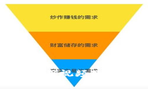 新手必看：imToken钱包使用视频教程，轻松掌握数字货币管理