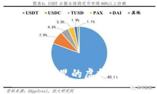 如何找回未备份的钱包里的虚拟币：你的财产不该消失