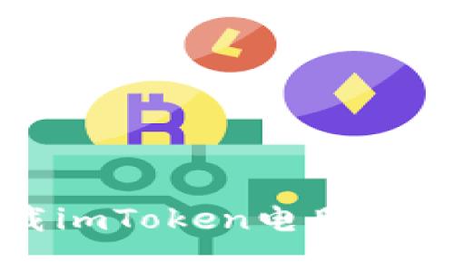 无需再烦恼！轻松下载imToken电脑版，掌握数字资产的秘密