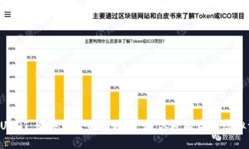 解锁USDT：购买卡密的全攻略，教你轻松获取虚拟资产！