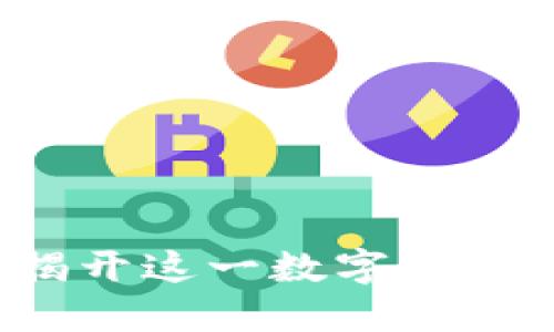 比特派是什么？揭开这一数字货币钱包的神秘面纱