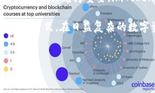 imToken与HT的关系：你必须知道的一切

在数字货币投资的快速发展中，选择合适的钱包管理工具显得尤为重要。作为市场上比较知名的数字资产钱包，imToken无疑是众多用户的首选。在这个数字资产日益增多的时代，很多人开始对imToken是否支持HT（Huobi Token）产生好奇。接下来，我们将详细探讨imToken与HT的关系，以及用户在选择钱包时应考虑的诸多因素。

什么是imToken？

imToken是一款以区块链技术为基础的数字资产钱包。它不仅支持对主流数字货币的存储和交易，还提供了去中心化金融（DeFi）等多样化的功能。自从2016年推出以来，imToken一直在不断用户体验，为用户提供安全、便捷的数字资产管理方案。

HT（Huobi Token）的简介

HT是由全球知名数字货币交易平台火币网（Huobi）发行的数字代币。作为一种实用型Token，HT的收入不仅可以用于交易费用的抵扣，还可以参与火币的各种投资产品，为用户带来额外的收益。随着火币交易所的不断扩展，HT的使用场景也日益增多，吸引了众多用户的关注。

imToken支持HT吗？

答案是肯定的！imToken钱包不仅支持HT代币的存储，还允许用户进行交易和管理。这意味着用户可以将他们的HT安全地存放在imToken中，随时随地进行操作。此外，imToken的用户界面友好，操作简单，使得即便是新手用户也能安心管理自己的数字资产。

为何选择imToken作为HT的管理钱包？

选择imToken作为HT的管理工具，有以下几个理由：
ul
    listrong安全性： /strongimToken采用冷热钱包技术，确保用户资产的安全。此外，imToken还实现了多重签名和私钥分离的安全标准，极大降低了资产被盗风险。/li
    listrong便捷性：/strongimToken提供了简洁的用户界面，无论是进行日常管理还是复杂的交易操作，都能简单快速地进行/li
    listrong多币种支持：/strongimToken支持多种数字货币的存储与交易，用户无需频繁切换多个钱包，极大提高了效率。/li
    listrong去中心化操作：/strongimToken不仅是一个钱包，还集成了去中心化的应用，可以参与DeFi、DApp等多个领域，给予用户更多的选择。/li
/ul

如何在imToken中管理HT？

如果你已经下载并注册了imToken，可以按照以下步骤轻松管理HT：
ol
    listrong打开imToken： /strong启动你的imToken应用并登录你的账户。/li
    listrong导入或创建钱包：/strong如果你是新用户，可以选择新建钱包；如果已有钱包，则可以导入钱包。/li
    listrong添加HT： /strong在主界面中，选择“资产”选项，然后点击“添加资产”。在搜索框中输入HT，找到后进行添加。/li
    listrong交易操作：/strong选择HT后，你可以进行发送、接收或交易。输入金额，确认后即可完成交易。/li
/ol

用户常见问题解答

在使用imToken管理HT的过程中，用户可能会遇到一些常见问题。这里，我们整理了一些疑问及其解答：

ul
    listrongQ1: 我可以在imToken里看到我的HT余额吗？/strong/li
    A1: 是的，添加HT资产后，你可以直接在钱包中查看到你的余额和交易记录。
    
    listrongQ2: imToken支持HT的交易方式有哪些？/strong/li
    A2: imToken支持HT的发送、接收交易，并可以直接在钱包中进行兑换。
    
    listrongQ3: 使用imToken管理HT安全吗？/strong/li
    A3: 是的，imToken采用高级的安全策略，确保用户资产安全。
/ul

总结

作为一款先进的数字资产钱包，imToken以其安全性、便捷性和多功能性赢得了大量用户的信赖。而HT作为一种逐渐被广泛运用的代币，选择合适的管理工具显得尤为重要。imToken钱包的支持，使得管理HT变得更加轻松、方便。

如果你正考虑使用imToken来管理你的HT，相信这篇文章将会给你提供有价值的参考。无论是新手还是老手，相信你都能在imToken中找到适合自己的管理方式。在日益复杂的数字资产市场中，选择一个安全且高效的钱包，是保障你资产的基础。希望你在数字货币投资的道路上，能够顺利走得更远！

imToken, HT, 数字货币, 钱包/guanjianci 
揭开imToken支持HT的秘密：让你的数字资产管理更轻松！