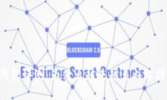 IM钱包评测：为什么越来越多人选择它？