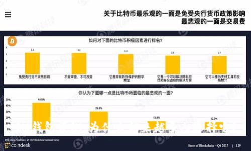 IM钱包评测：为什么越来越多人选择它？