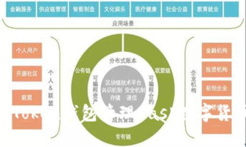 如何安全使用imToken钱包管理Dash数字货币：新手必看指南