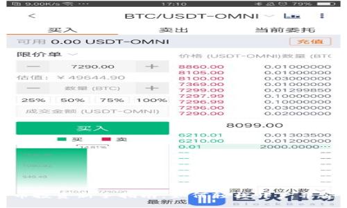数字货币投资新手指南：如何轻松开户并安全理财