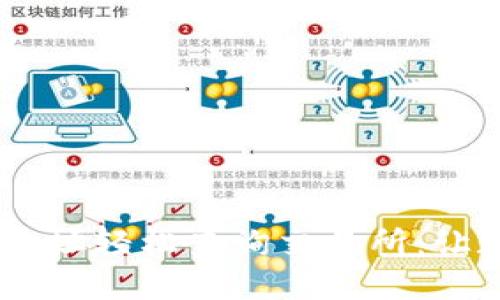 如何通过USDT交易地址轻松查询交易所：让数字货币投资更透明