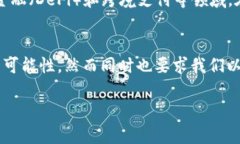 USDT地址能查到在哪个位置吗？揭秘数字货币背后