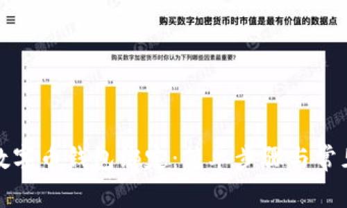 如何取消数字币钱包绑定：简单步骤与常见问题解答