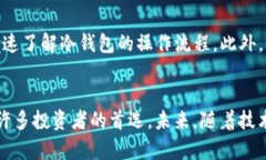 biao ti/biao ti：了解imToken冷钱包：安全存储数字货