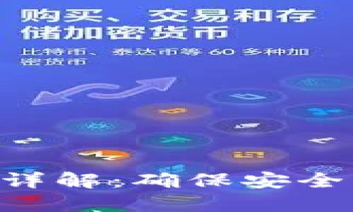 IMO标贴张贴要求详解：确保安全与合规的关键步骤