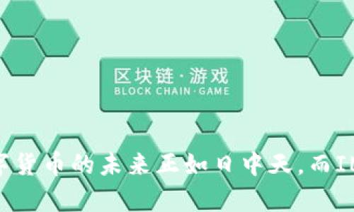 tiaotiIM钱包：教你如何在安卓设备上轻松下载，让你的数字生活更便捷/tiaoti
IM钱包, 安卓下载, 数字货币, 钱包安全/guanjianci

引言：为何选择IM钱包？
在这个快速发展的数字时代，越来越多的人开始关注数字货币的投资和管理。与此同时，如何选择一款安全、便捷的钱包成为了大家热议的话题。IM钱包凭借其用户友好的界面和强大的安全保护，逐渐成为众多用户的不二之选。本文将为您详细介绍IM钱包的下载流程，助您在安卓设备上开启数字生活的便捷之旅。

IM钱包简介
IM钱包是一个集成了多种数字货币管理功能的钱包应用。它不仅支持各种主流数字货币的存储和交易，还拥有智能合约及去中心化应用的功能。IM钱包的设计初心是为了帮助用户安全有效地管理自己的数字资产。无论你是新手还是资深投资者，IM钱包都能满足你的需求。

安全性是IM钱包的核心
在选择数字钱包时，安全性无疑是首要考虑的因素。IM钱包采用了多重安全机制，包括两步验证、数据加密等，确保用户的资产始终处于安全状态。此外，团队会定期进行安全审计，及时更新和修复潜在的安全漏洞，让用户在交易时安心无忧。

安卓设备如何下载IM钱包？
现在，让我们来看看如何在安卓设备上下载和安装IM钱包。整个过程简单易懂，适合各类用户。

h4第一步：访问官方渠道/h4
为了确保下载的应用安全可靠，建议用户通过IM钱包的官方网站或官方认证的应用商店进行下载。搜索“IM钱包”时，请确认网站链接是否正规，以防下载到假冒软件。

h4第二步：下载应用程序/h4
在找到IM钱包的下载链接后，直接点击下载按钮，文件会自动保存到你的设备上。通常，应用的文件大小不会很大，请耐心等待下载完成。

h4第三步：安装程序/h4
下载完成后，找到存储文件的文件夹，点击安装文件。初次安装时，安卓设备可能会警告来自未知来源的应用，您需要在手机设置中允许安装。操作步骤如下：进入“设置”-“安全”-“未知来源”，启用此选项后再次尝试安装即可。

h4第四步：注册与登录/h4
安装完成后，点击应用图标进入IM钱包。根据提示进行用户注册。您需要设置一个安全的密码，确保您的账户安全。完成注册后，可以使用您的账户信息登录IM钱包，开始探索其强大功能。

IM钱包的功能多样性
IM钱包不仅是简单的资金存储工具，它的功能覆盖了资金管理的方方面面。

h41.多币种支持/h4
IM钱包支持多种数字货币，无论是比特币、以太坊，还是其他新兴的Altcoin，您都可以通过IM钱包随意管理。多币种的支持使得用户能够轻松进行多样化投资，从而降低风险。

h42.实时行情查询/h4
用户可以随时查看各大数字货币的实时行情，IM钱包集成了市场监测工具，让您随时掌握市场动态，做好决策。

h43.简便的交易功能/h4
IM钱包提供了方便快捷的交易功能，用户可以直接在应用内实现买入、卖出和转账，简化了操作流程，大幅提升效率。

h44.安全的资产管理/h4
IM钱包拥有冷存储和热存储相结合的双重保护机制。最重要的资产可以选择冷存储，确保不与互联网直接连接，从而降低被攻击的风险。同时，热存储部分也拥有严格的安全性保障。

h45.社区互动/h4
IM钱包还设有用户社区，您可以在这里与其他用户分享经验，讨论市场动向，甚至获取专家的建议。这种互动使得用户之间建立了良好的交流环境。

常见问题解答
在使用IM钱包的过程中，一些用户可能会遇到困难。以下是一些常见问题及其解答，希望能帮助到您。

h4Q1：IM钱包是否收费？/h4
A1：IM钱包的下载和使用是免费的，但在交易过程中可能会涉及到网络手续费，这些费用由区块链网络收取，并不属于IM钱包。

h4Q2：IM钱包怎样保障账户安全？/h4
A2：IM钱包使用高强度的加密技术和多重身份验证手段来保护用户账户安全。此外，用户也要定期更新密码，并保持设备的安全性。

h4Q3：如果忘记密码该怎么办？/h4
A3：IM钱包提供了“忘记密码”功能，用户可以通过绑定的邮箱或手机号码找回账户。确保在注册时提供真实的联系信息，便于找回账户。

总结
IM钱包无疑是一款功能强大而又安全的数字货币管理工具，通过本文的介绍，相信您对如何在安卓设备上下载IM钱包有了更全面的了解。数字货币的未来正如日中天，而IM钱包将助您轻松管理资产，迎接数字经济的浪潮。快来体验IM钱包，让您的数字生活更上一层楼吧！
