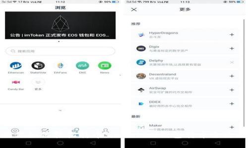 教你如何轻松转币：imToken钱包转币全攻略