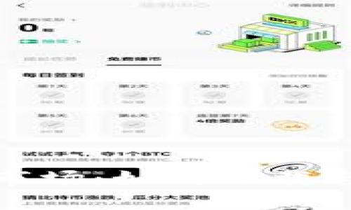 探寻区块链应用市场：如何下载与全新体验的转变