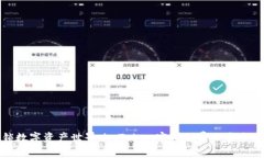 解锁数字资产世界：imToken官网免费下载全攻略