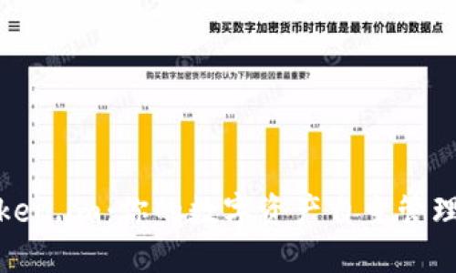 探索Token.im：你的数字资产自主管理新选择