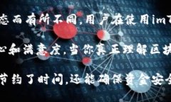 imtoken钱包转账需要多久imtoken, 钱包, 转账, 交易时
