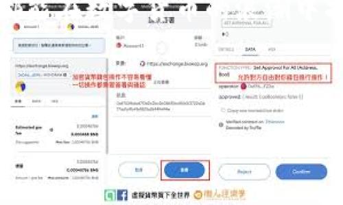畅享数字资产新时代！如何轻松下载Pi钱包浏览器1.61版本？
Pi钱包, 浏览器下载, 数字资产, 加密货币/guanjianci

什么是Pi钱包？
在了解如何下载Pi钱包浏览器1.61版本之前，首先需要明确一下Pi钱包的意义。Pi钱包是数字资产管理的一款应用程序，致力于为用户提供安全、便捷的数字货币交易服务。在近年来加密货币迅速崛起的背景下，Pi钱包凭借其简洁的界面和高效的功能，悄然成为许多用户的首选工具。

Pi钱包的核心功能
Pi钱包不仅仅是一个简单的钱包，它拥有众多实用功能，使用户在管理数字资产时更加得心应手。首先，用户可以方便地存储和发送各种数字货币，交易过程一触即发，流畅无阻。其次，Pi钱包还具有强大的安全性，可以为用户的资产保驾护航。采用了多重加密技术，让用户在快节奏的交易中，也能保持安心。此外，Pi钱包还支持实时查看市场行情，帮助用户把握最佳交易时机。

为什么选择Pi钱包浏览器1.61版本？
随着不断的技术迭代，Pi钱包不断推出更新版本，以提升用户体验和安全性。1.61版本作为最新更新，不仅修复了之前版本的一些bug，还针对用户反馈进行了，提升了操作流畅性和界面友好度。如果你曾在使用中遇到过卡顿或者崩溃的问题，那就更加需要下载这一新的版本了！它不仅能让你享受到更好的性能，也可以让你体验到更多新加入的功能。

如何下载Pi钱包浏览器1.61版本？
下载安装Pi钱包浏览器其实并不复杂，过程中可能需要关注几个细节。首先，你可以访问Pi钱包的官方网站，在那里通常会有最新版本的下载链接。同时，确保你所下载的版本是官方提供可信的，以避免因为非官方网站而导致的安全隐患。随后，在下载完成后，只需按照系统提示进行安装，几分钟内就能完成整个过程。

在使用中的小技巧
刚刚下载完Pi钱包浏览器的用户可能会对功能有所陌生，这里分享几个使用中的小技巧，帮助你更加高效地进行数字资产的管理。首先，利用钱包内的分类功能，将不同类型的数字货币进行分类，这样在进行交易时更加便捷。其次，定期查看市场行情，并利用价格报警功能，将关键价格设置为提醒，以便在出现波动时及时调整策略。此外，关注官方动态，及时更新应用，以确保使用过程中可以获得最好的安全和功能体验。

使用Pi钱包的注意事项
虽然Pi钱包为用户提供了强大且便利的数字资产管理功能，但在使用过程中仍需保持警惕。首先，定期更改密码并开启两步验证，可有效增强账户安全。其次，切勿将个人信息分享给任何不明来源，特别是在交易时，保持警惕，避免上当受骗。此外，确保下载最新版本的Pi钱包，以防止旧版存在的潜在安全隐患。

结语
如今，随着区块链技术的不断发展，数字资产正在逐渐进入我们的生活。Pi钱包作为一款功能强大的数字资产管理工具，绝对值得尝试。通过以上的步骤，无论是对不管是初学者还是资深用户，相信都能在数字货币的浪潮中找到属于自己的位置。下载Pi钱包浏览器1.61版本，开启您的数字资产管理新篇章！ 

Pi钱包的持续更新和，展现了开发团队对用户体验的重视。在不久的未来，用户们可以期待更多新颖的功能和更加流畅的使用体验。而这，也正是数字资产世界的一部分魅力所在。 

希望大家在下载和使用过程中，能够享受到Pi钱包带来的便利与乐趣，成为智慧投资的一份子！