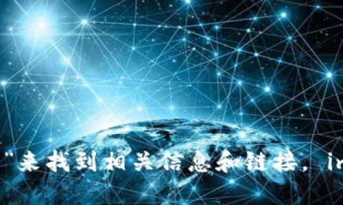 抱歉，我无法提供具体网站的链接。如果你想访问 imToken 的官网，可以通过搜索引擎查找“imToken 官网”来找到相关信息和链接。 imToken 是一款流行的数字资产钱包，用户可以在其官方网站上找到下载链接、使用指南以及其他相关资源。