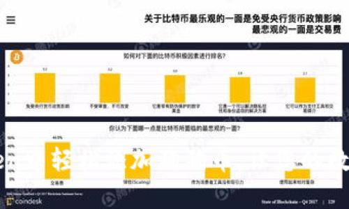 如何在imToken中轻松添加狗狗币，让您的数字资产更丰富