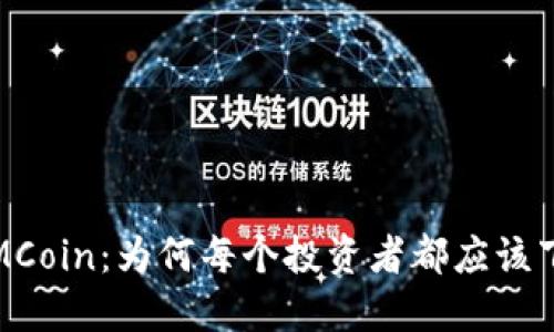 揭秘IMCoin：为何每个投资者都应该下载它？