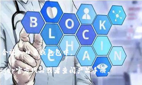 关于Ledger账本的尺寸，不同型号的Ledger设备（如Ledger Nano S、Ledger Nano X）在尺寸上可能会有所不同。以下是一些常见型号的尺寸信息，供您参考：

1. **Ledger Nano S**：
   - 尺寸：约 9.1 cm x 2.5 cm x 1.1 cm

2. **Ledger Nano X**：
   - 尺寸：约 11.75 cm x 3.2 cm x 1.0 cm

这些设备的设计旨在便于携带和使用，因此尺寸并不大，适合放入口袋或包包中。

如果您需要更详细的信息或具体型号的尺寸，可以访问Ledger官方网站或者查阅产品手册。