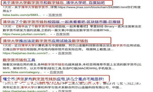冷钱包揭秘：100个你必须知道的区块链知识