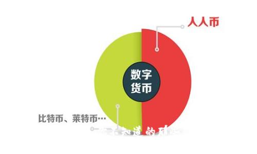 区块链的背后：你不知道的那些悲剧与陷阱