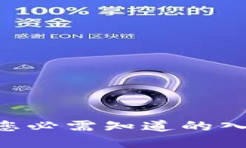 了解IM平台：您必需知道的入口与使用技巧