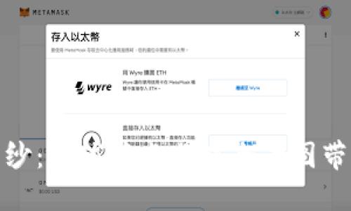揭开区块链的神秘面纱：全球节点分布全景图带你探索未来科技之路