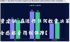 注意：本内容仅供参考，不构成任何法律或投资