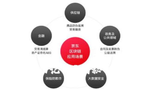 丢失区块链钱包助记词？揭秘找回的真实可能性