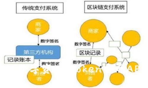 寻找令你心动的数字资产：Token官网APP的魅力与探索