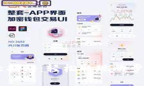 IM钱包提现大揭秘：轻松取现的步骤与注意事项