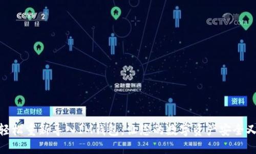 如何轻松重新导入IM钱包，让您的数字资产安全又便捷