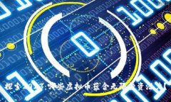 探索2023：哪些虚拟币蕴含无限投资潜力？