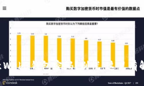 忘记欧意Web3钱包密码？别慌，这里有解决办法！