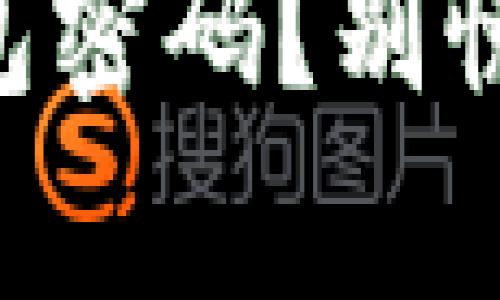 忘记欧意Web3钱包密码？别慌，这里有解决办法！