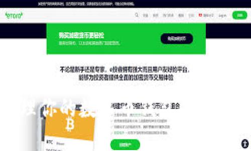 如何查找和管理你的数字币钱包备注？看完你就懂了！