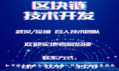 如何安全地将加密货币存入钱包：你的完整指南